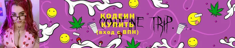 купить   Нальчик  blacksprut ссылки  Codein напиток Lean (лин) 