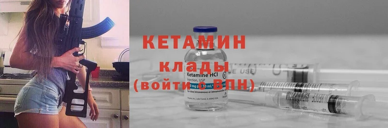 Кетамин ketamine Нальчик